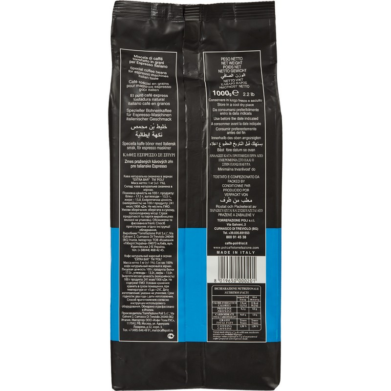 Кофе Caffe Poli Extra Bar в зернах, 1 кг. 