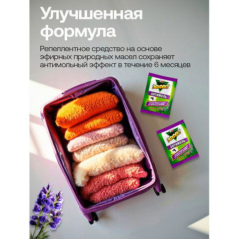 Подвесной блок от моли ЗОЛУШКА «Лаванда», с эффектом репеллента