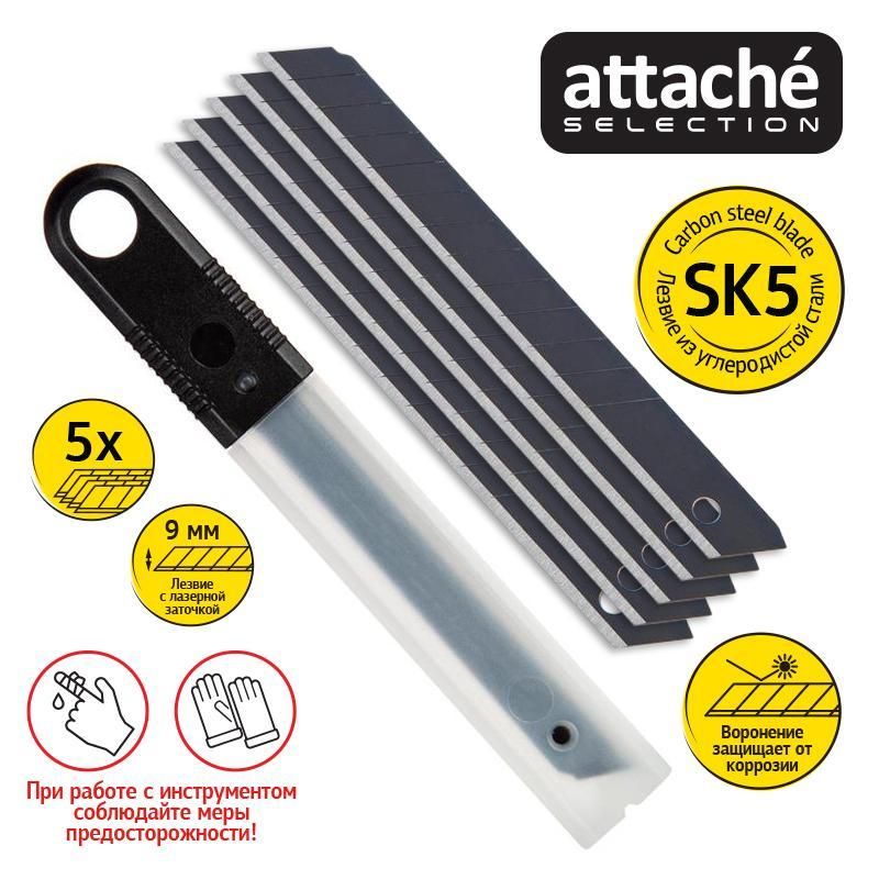 Лезвие сменное Attache Selection SX9T-5 9 мм сегментированные (5 штук в упаковке)