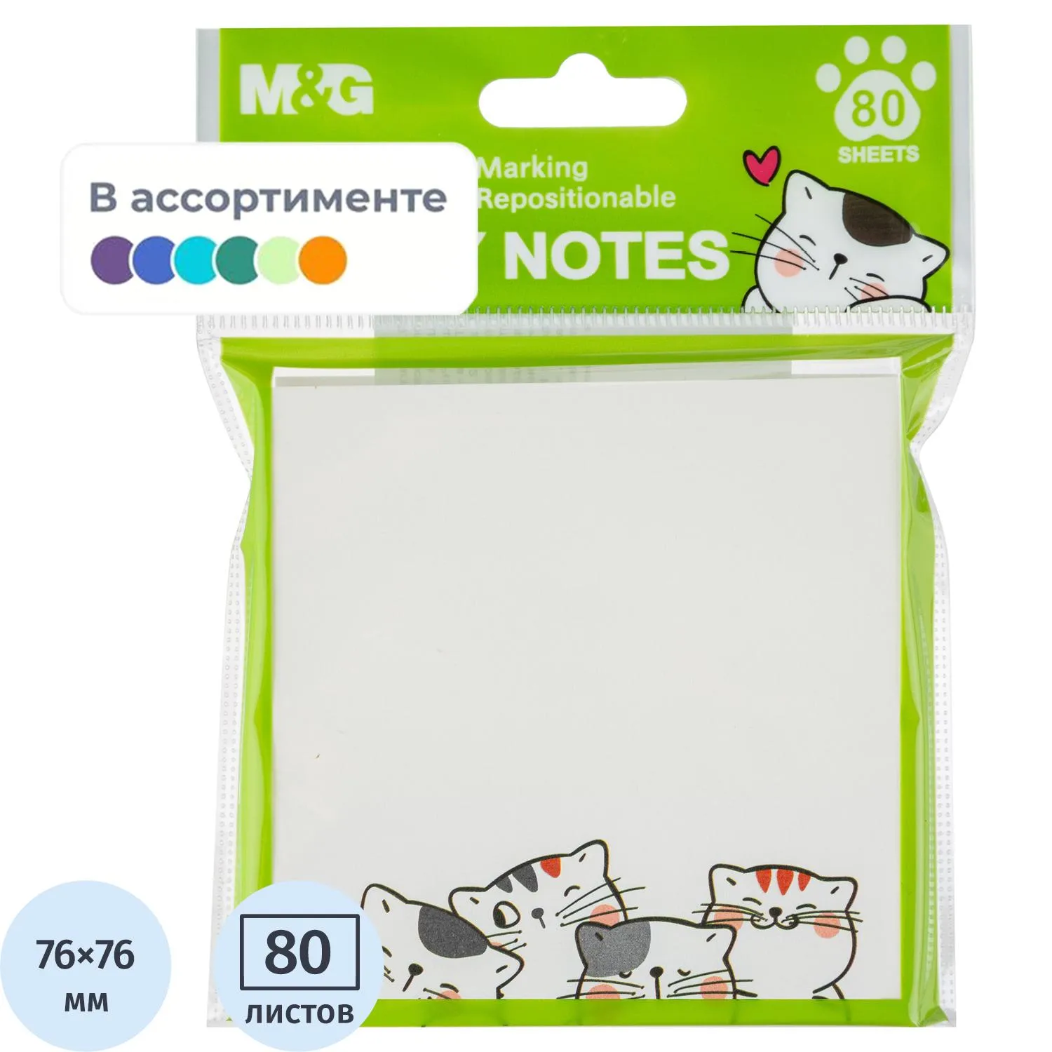 Стикеры M&G So Many Cats 76x76 мм (1 блок на 80 листов)