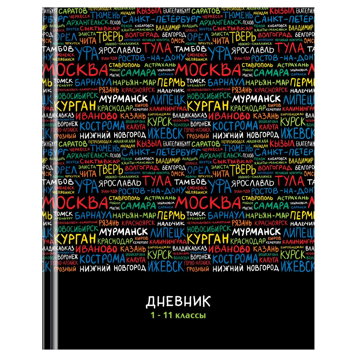 Дневник 1-11 кл. 40л. (твердый) BG «Mix-6. Моя Россия», глянцевая ламинация