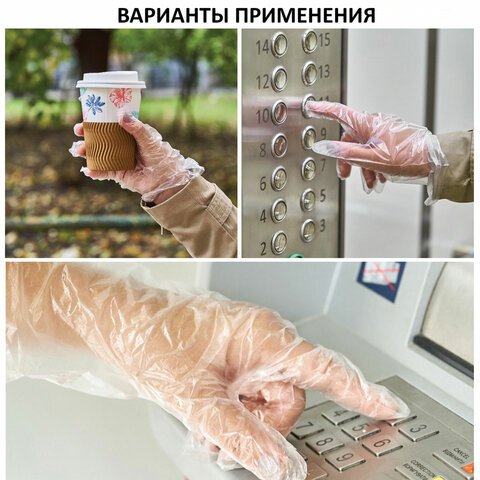 Перчатки полиэтиленовые одноразовые, комплект 50 пар (100 шт. ), размер L (большой)