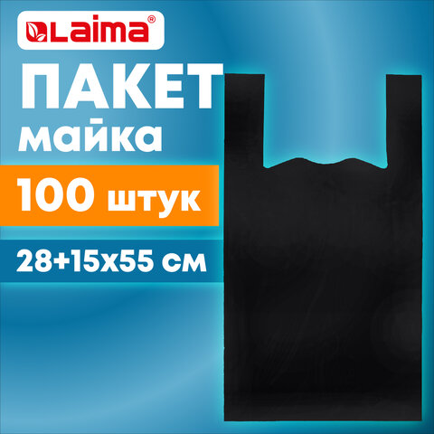 Пакет «майка» КОМПЛЕКТ 100 штук28+15×55ПНД черный15 мкмLAIMA700788