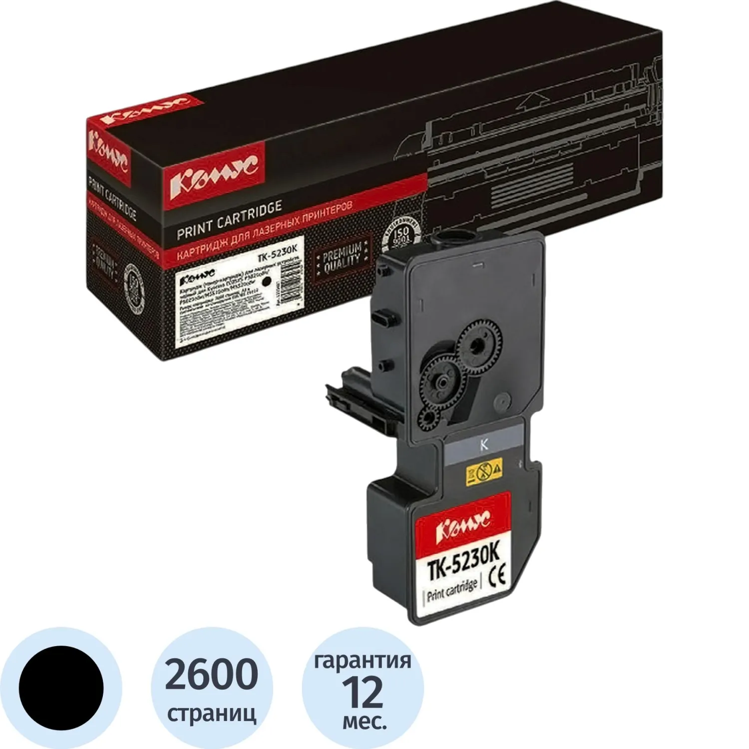 Тонер-картридж Комус TK-5230K 1T02R90NL0 для Kyocera чёрный совместимый