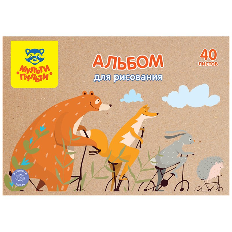 превью Альбом для рисования 40л., А4, на скрепке Мульти-Пульти «Лесные друзья», крафт картон