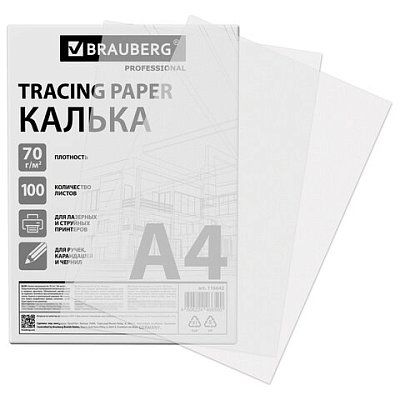 Калька А4 ВЫСОКОЙ ПРОЗРАЧНОСТИ, ПЛОТНАЯ, для печати и творчества, 70 г/м2, 100 листов, BRAUBERG