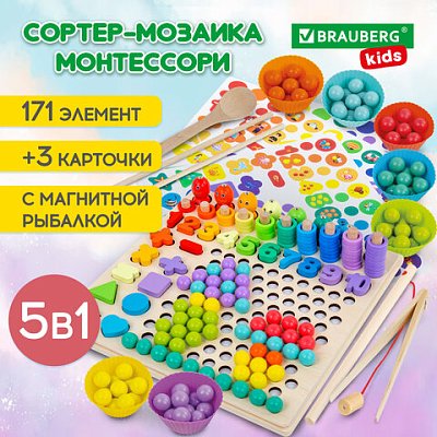 Сортер-мозаика развивающий, 5 в 1, по методу Монтессори, шарики, цифры, пирамидка, BRAUBERG KIDS