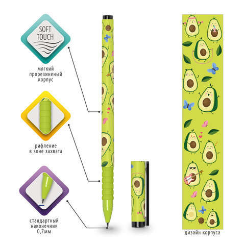 Ручка шариковая BRAUBERG SOFT TOUCH GRIP «AVOCADO», СИНЯЯ, мягкое покрытие, узел 0.7 мм