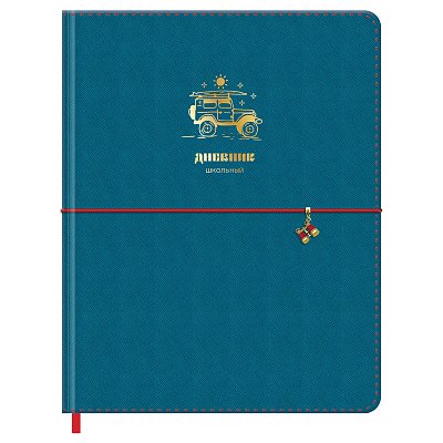 Дневник 1-11 кл. 48л. (твердый) BG «Travel», иск. кожа, тиснение фольгой, ляссе, на резинке