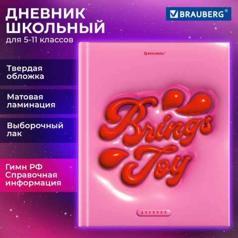 Дневник 5-11 класс 48 л., твердый, BRAUBERG, выборочный лак, с подсказом, «Brings Joy»