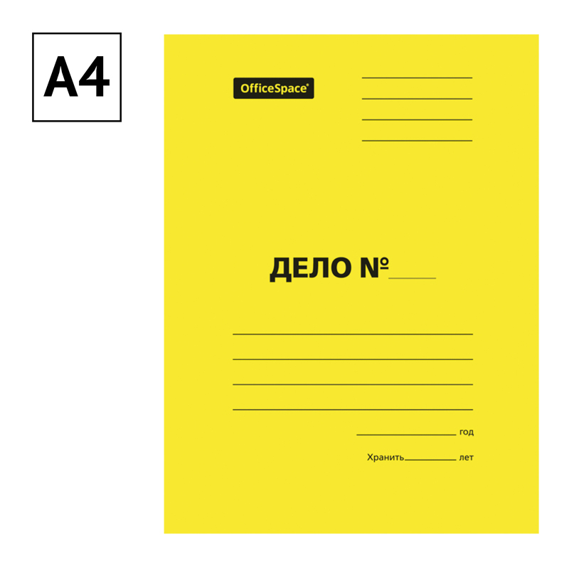 Скоросшиватель OfficeSpace «Дело», картон мелованный, 300г/м2, желтый, пробитый, до 200л. 