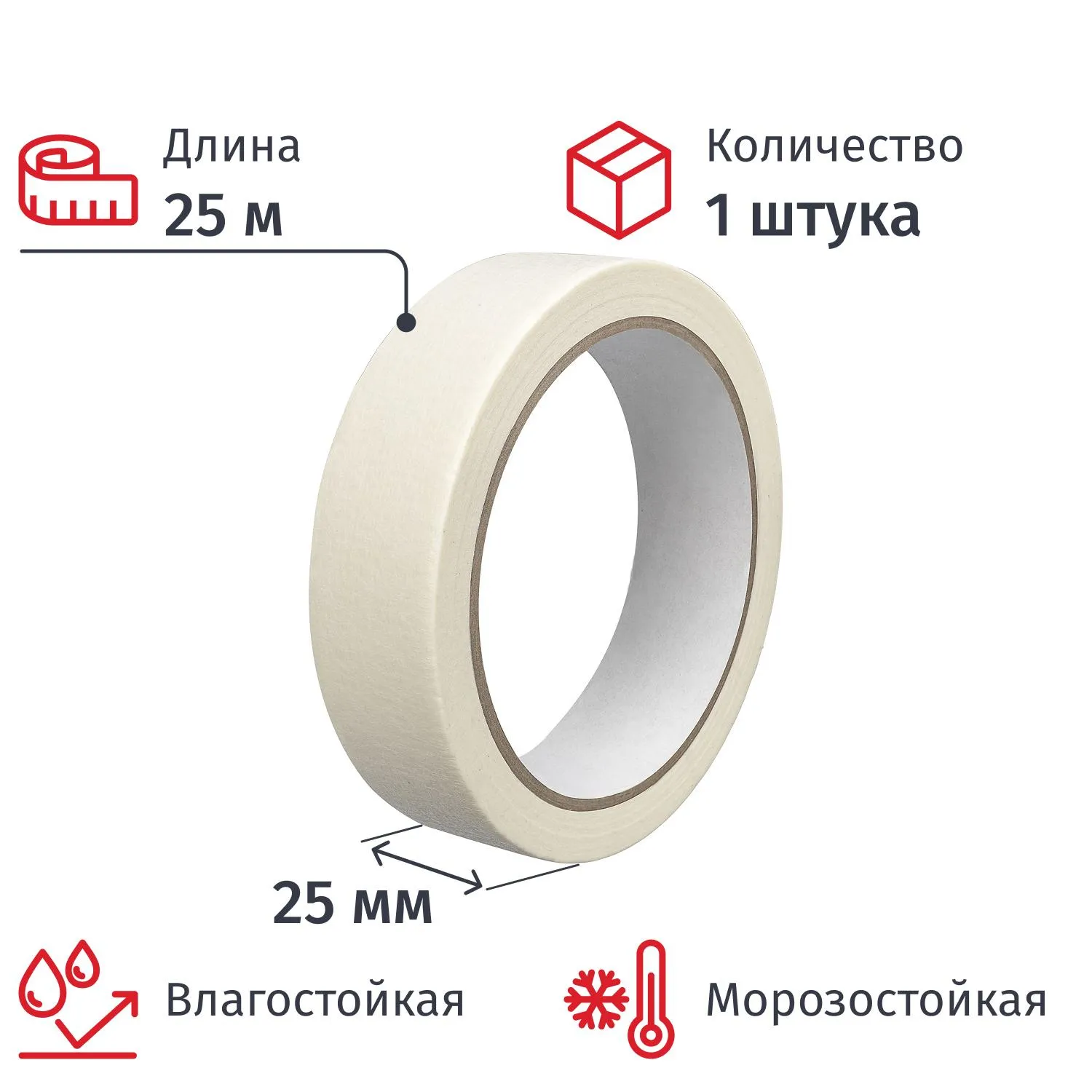 превью Клейкая лента малярная 25мм х 25м белая
