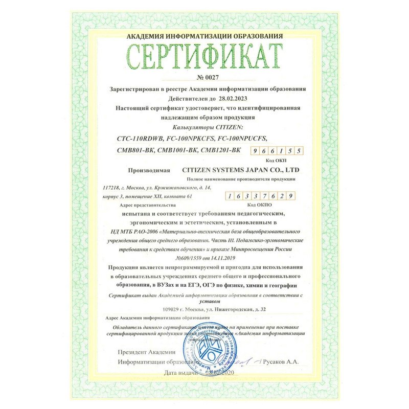 Калькулятор настольный Citizen Business Line CMB801-BK 8-разрядный черный 137x102x31 мм