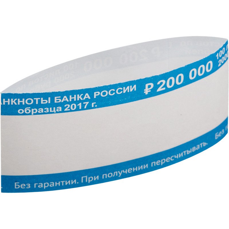 Кольцо бандерольное нового образца номинал 2000 рублей (40×80 мм, 500 штук в упаковке)