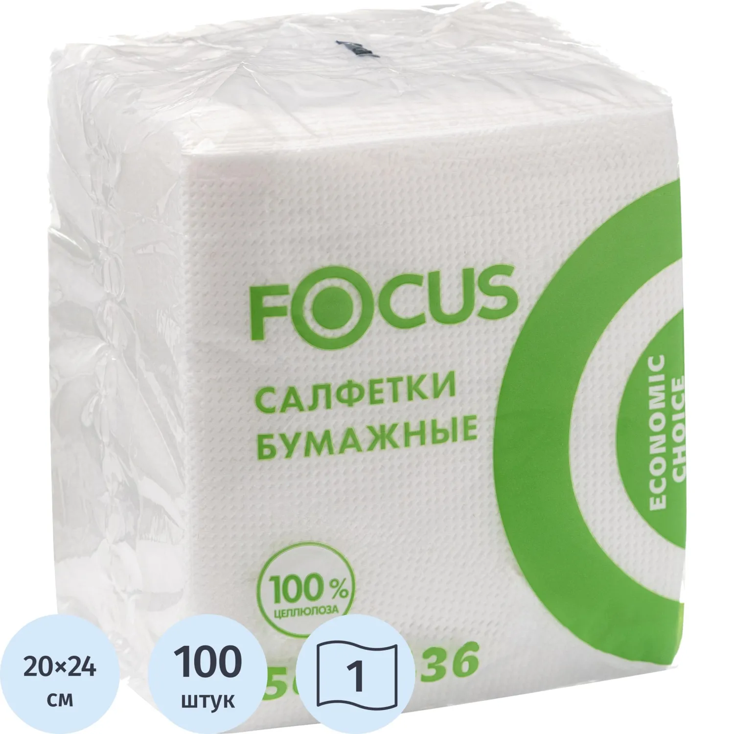 превью Салфетки бумажные Focus Economic Choice 1-слойные 20х24 см белые (100 листов в пачке, 5078436/50202779)