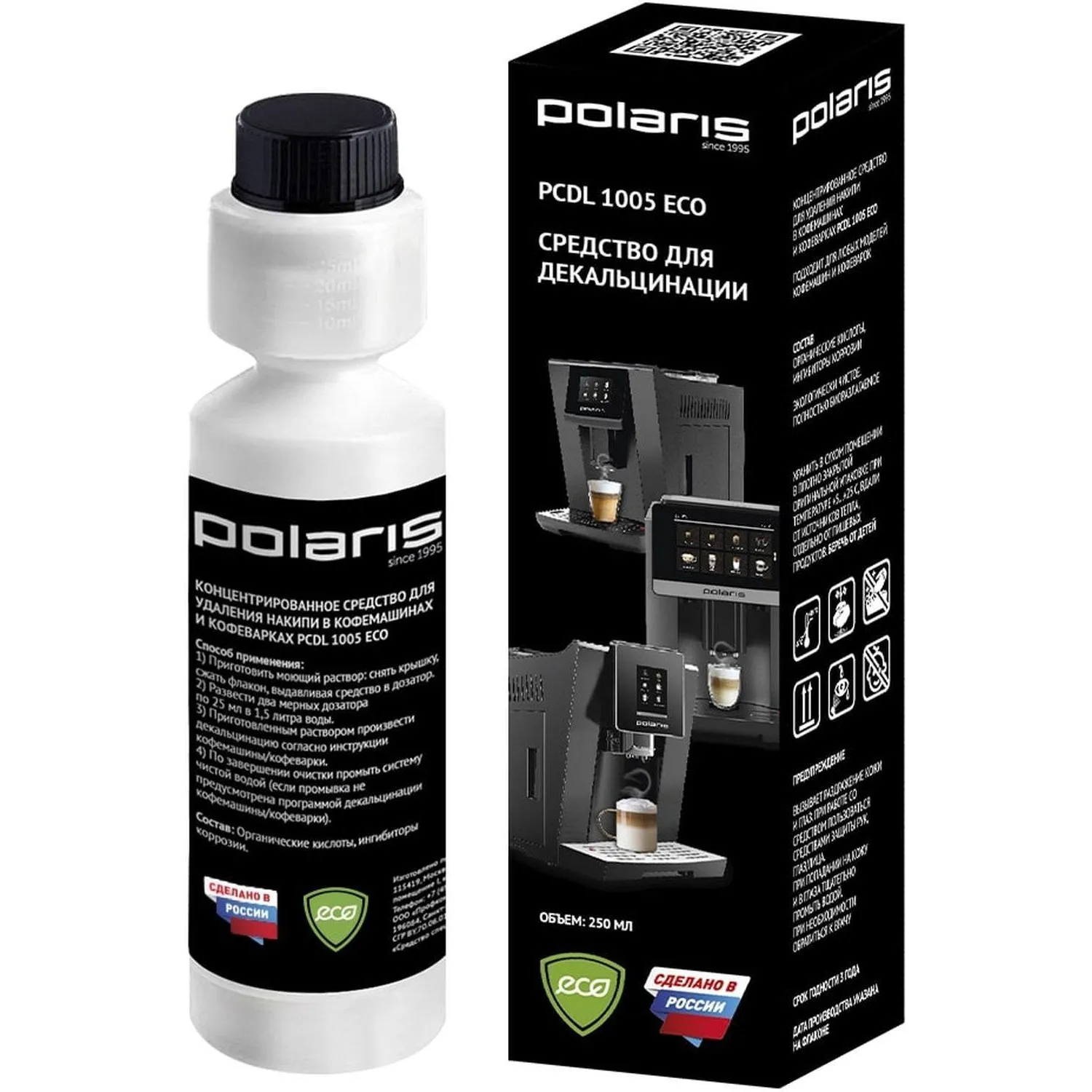 Средство для декальцинации Polaris PCDL 1005 ECO