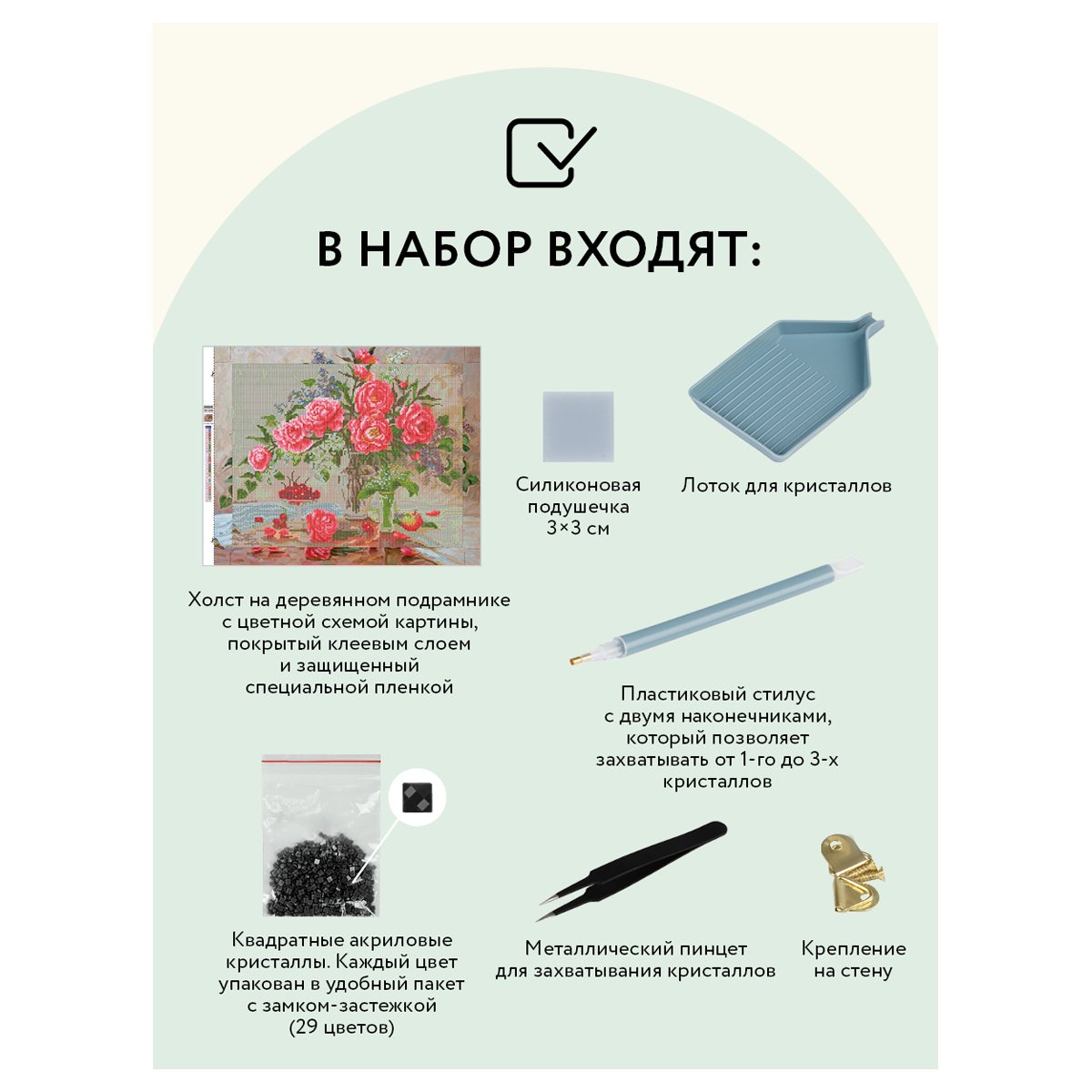 Алмазная мозаика ТРИ СОВЫ «Натюрморт с пионами», 40×50см, холст на деревянном подрамнике, картонная коробка с пластиковой ручкой