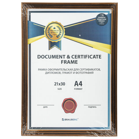 Рамка 21×30 см небьющаяся, багет 15 мм, пластик, BRAUBERG «Respect», бронзовая