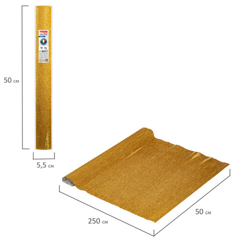 Бумага гофрированная (ИТАЛИЯ) 180 г/м2, античное золото (807), 50×250 см, BRAUBERG FLORE