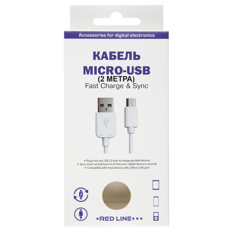 Кабель USB 2.0 - MicroUSB, М/М, 2 м, Red Line, бел, УТ000009512