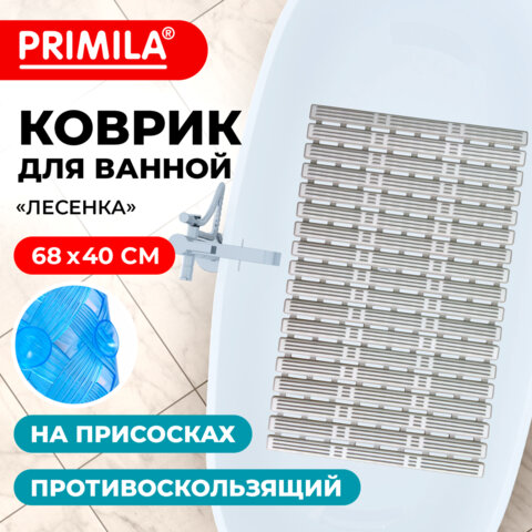 Коврик для ванны противоскользящий износостойкий 68×40см, «Лесенка», ПП+ТПЭ, присоски, PRIMILA