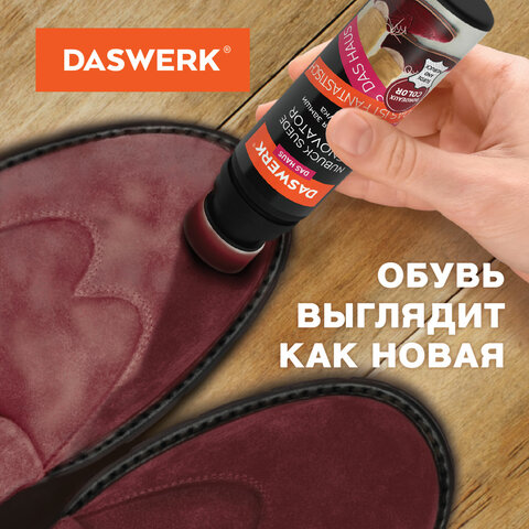 Краска для замши и нубука, 75 мл, губка, DASWERK, бордовая