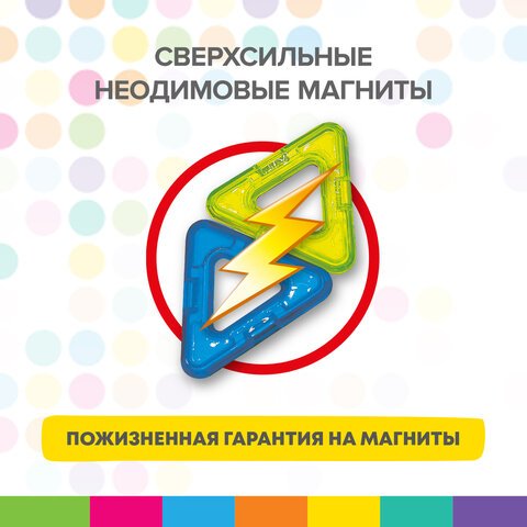Магнитный конструктор MAGNETIC BLOCKS-26, 26 деталей, BRAUBERG KIDS