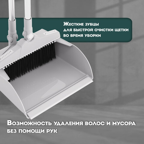 Совок для мусора + щётка на телескопических рукоятках 59-93 смбело-серыйLAIMA608952