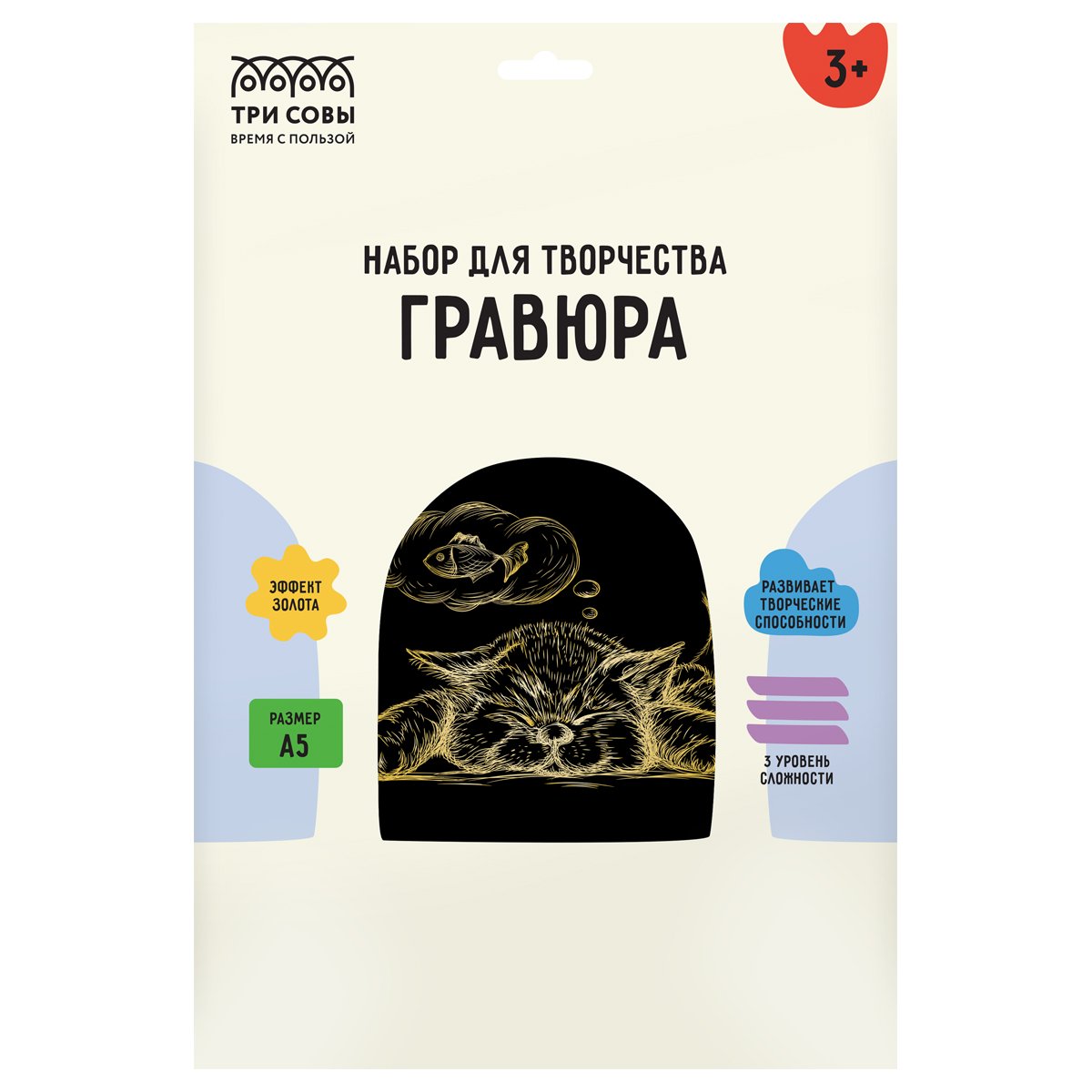 Гравюра с эффектом золота ТРИ СОВЫ «Спящий кот», А5