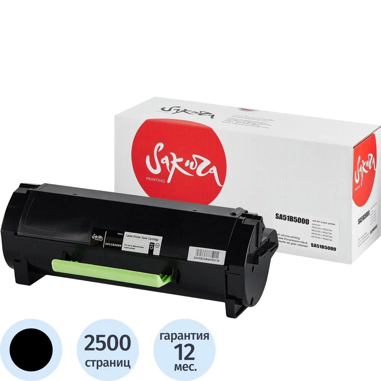 превью Картридж лазерный Sakura 51B5000 SA51B5000 для Lexmark чёрный совместимый