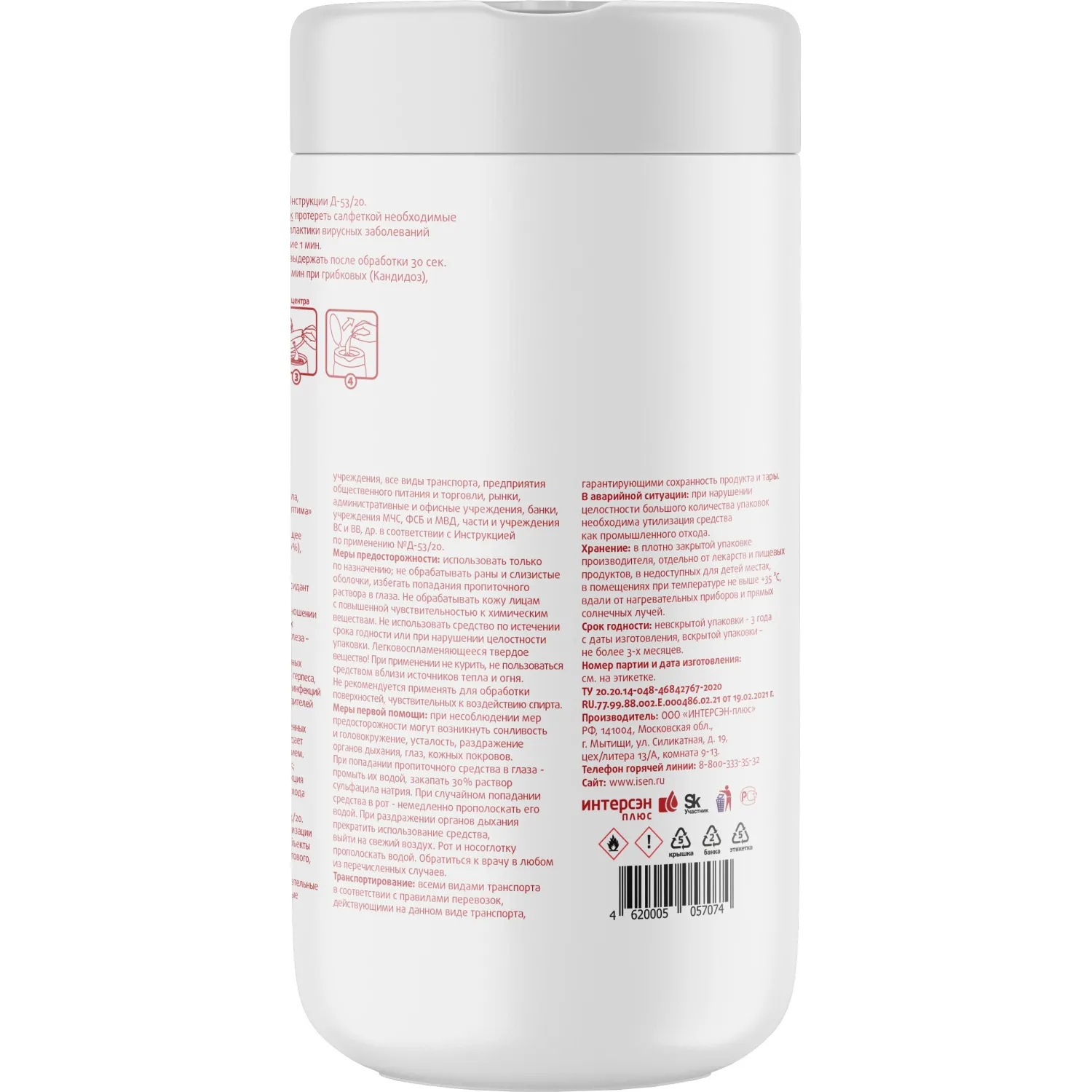 Салфетки дезинфицирующие Стерокс Орто С, 50 шт/уп., туба