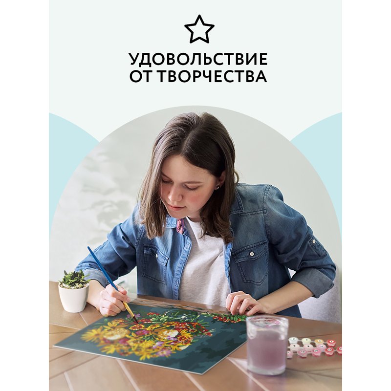 Картина по номерам на картоне ТРИ СОВЫ «Осенний букет», 30×40, с акриловыми красками и кистями