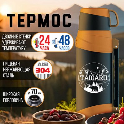 Термос классический, нержавеющая сталь, 2 л, оранжево-серый, 2 кружки, ручка + ремешок, TAIGARU