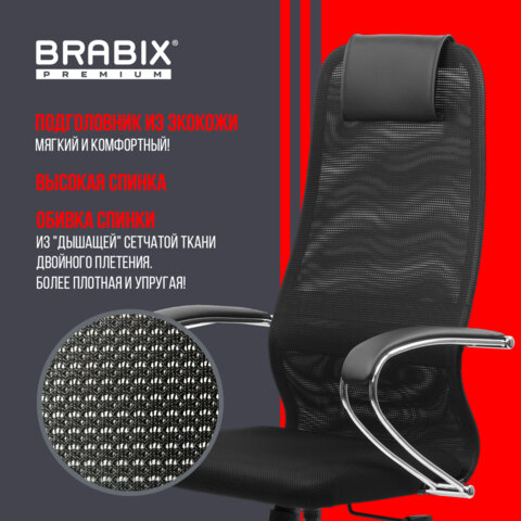 Кресло BRABIX PREMIUM «Ultimate EX-800» хром, плотная двойная сетка Х2, черное