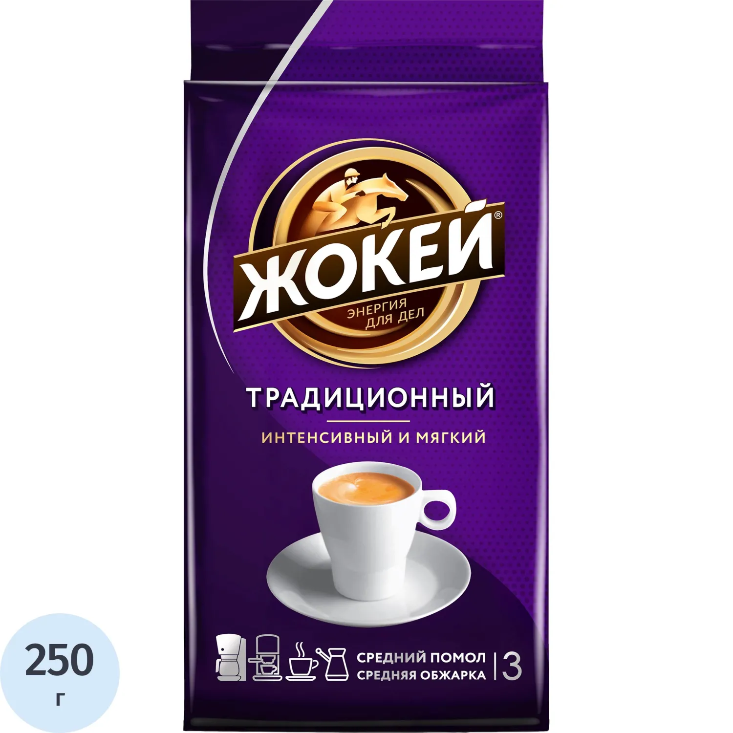 Кофе молотый Жокей Традиционный 250 г (вакуумная упаковка)