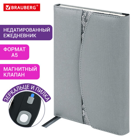 Ежедневник недатированный А5 155×213 мм BRAUBERG «Wild»под кожумагнит160 л. SNAKEсерый116234