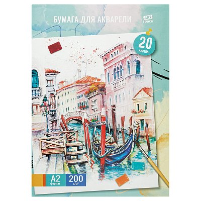 Папка для акварели, 20л., А2, ArtSpace «Венеция», 200г/м2