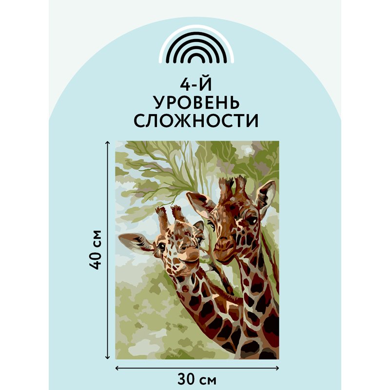 Картина по номерам на картоне ТРИ СОВЫ «Жирафы в саванне», 30×40, с акриловыми красками и кистями
