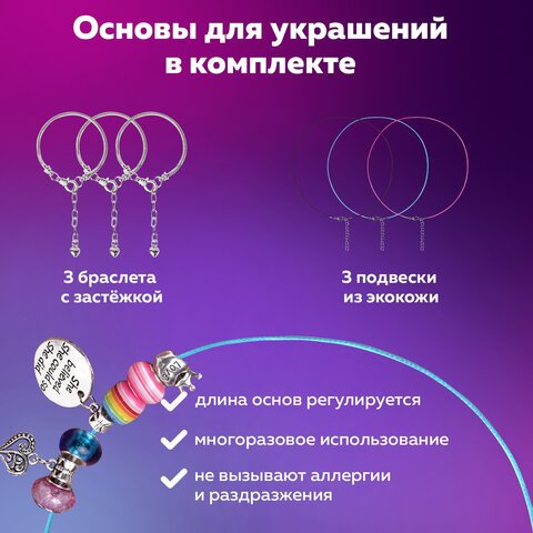 Набор для создания бижутерии и украшений 314 элементов Розовый в пластиковом боксе, BRAUBERG KIDS