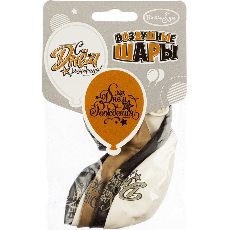 Шары надувные Пати Бум С Днем рождения Black&Gold&White 30 см (5 штук)