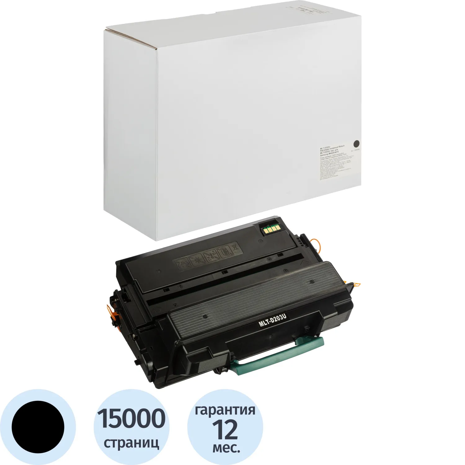 Картридж лазерный Retech MLT-D203U для Samsung чёрный совместимый