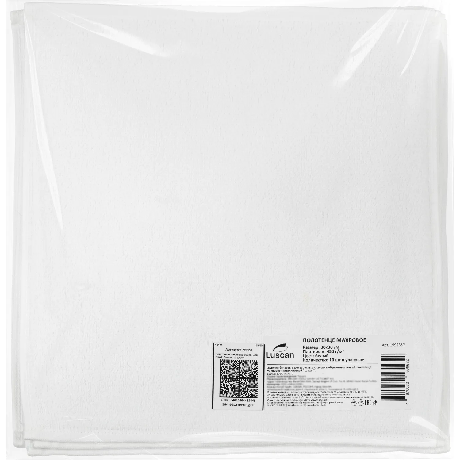 Полотенце Luscan махровое 30×30, 450 гр/м2, Oтель белый, Турция, 10 шт/уп