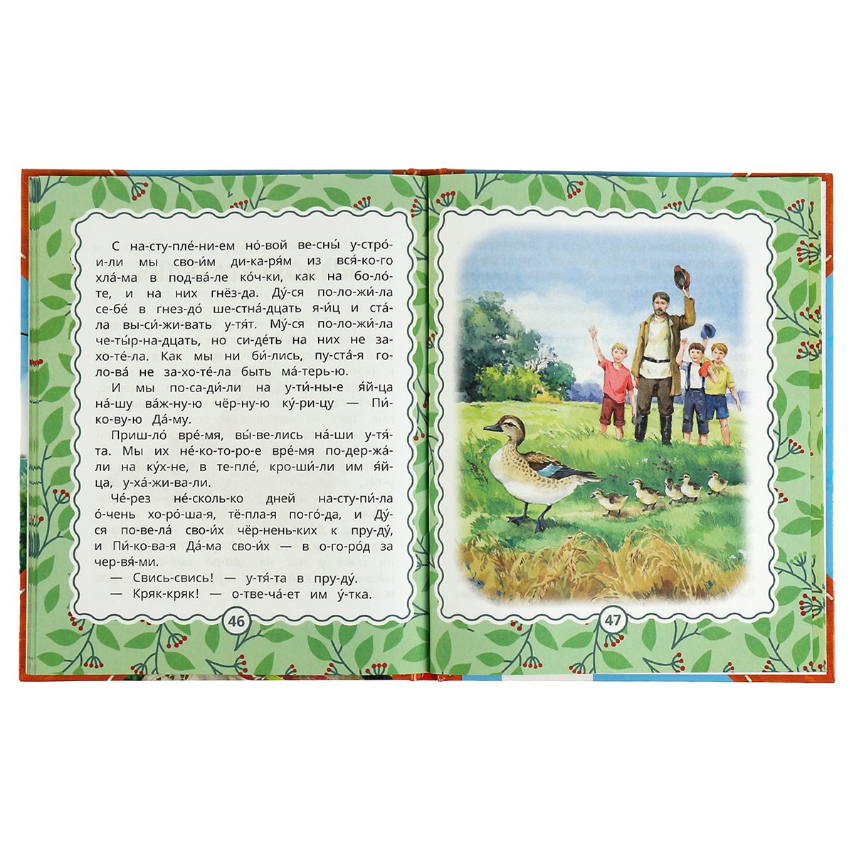 Книга Умка 197×255, «Читаем сами по слогам. Рассказы для детей», 64стр. 