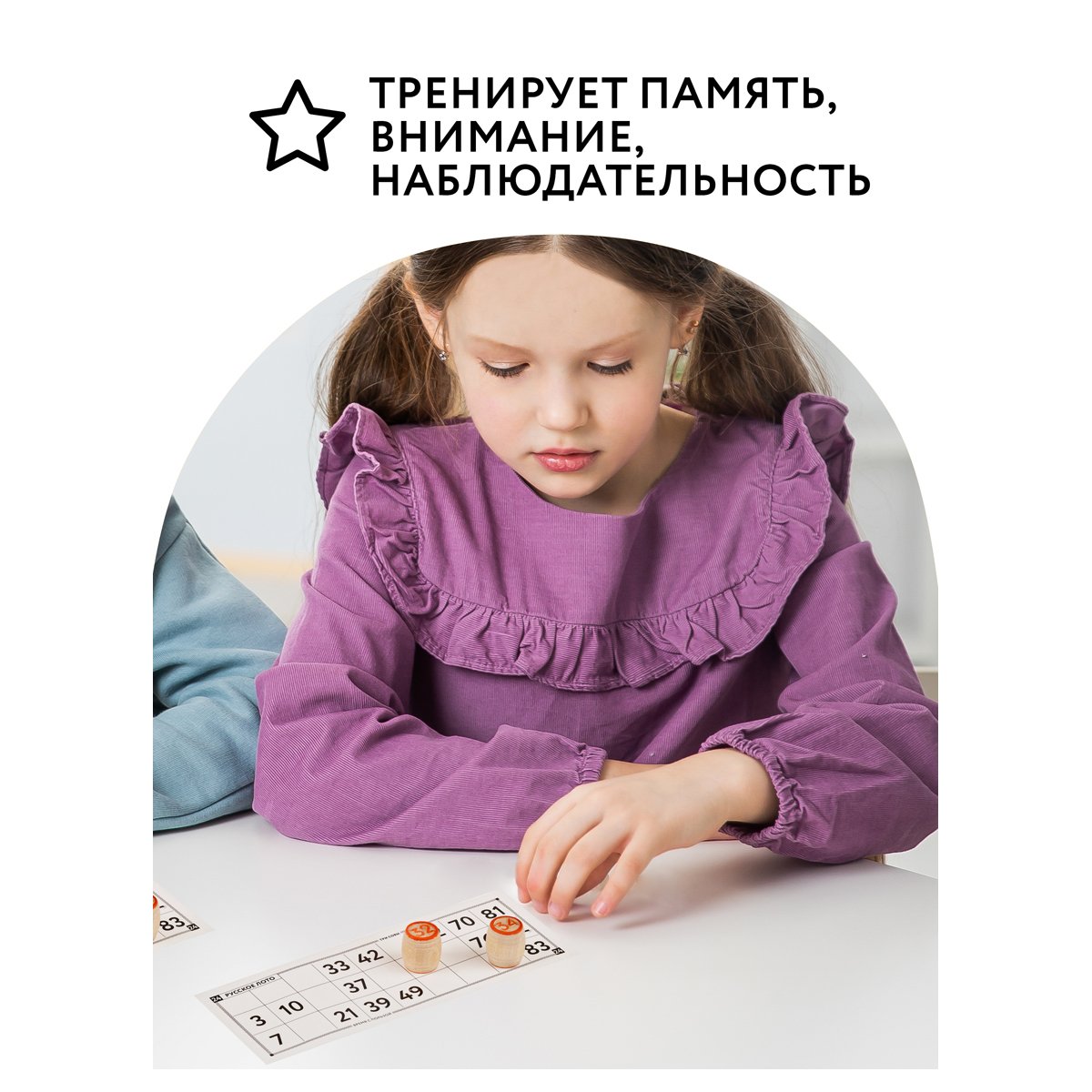 Игра настольная ТРИ СОВЫ «Русское лото», с бочонками, картонная коробка