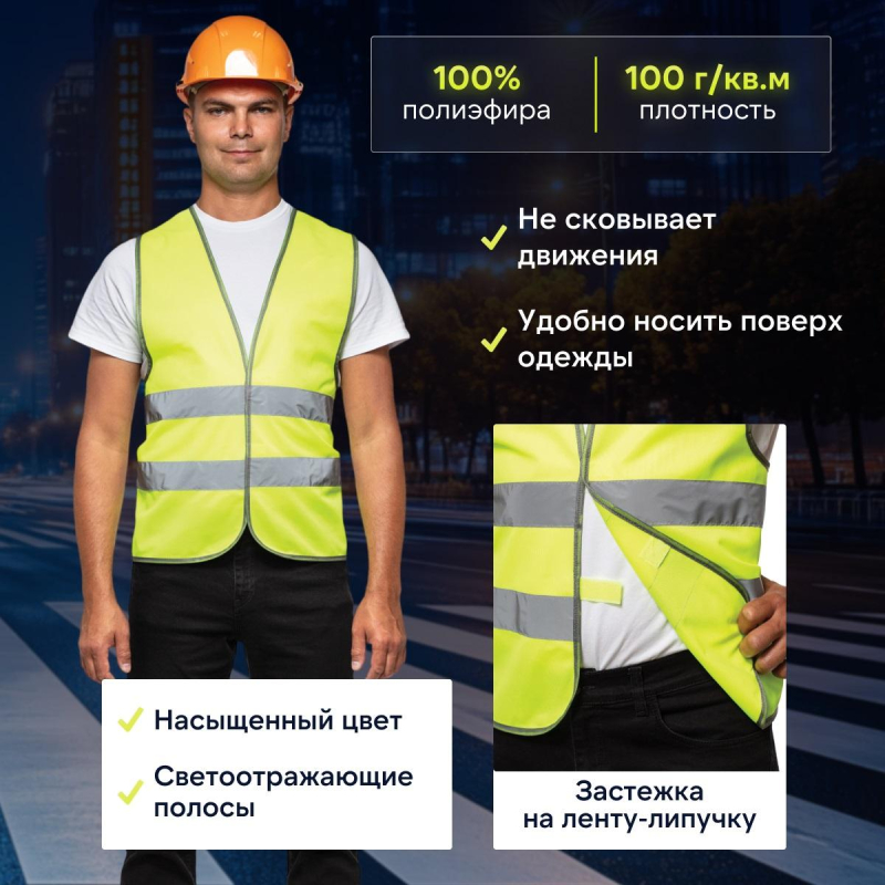 Жилет сигнальный Тип1Е, цв. лимон. (р.4XL-5XL/64-70)