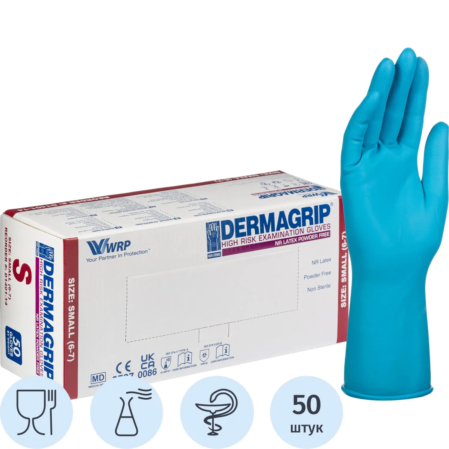Перчатки медицинские КЩС смотровые Dermagrip High Risk латексные неопудренные удлинённые голубые (размер S, 50 штук/25 пар в упаковке)