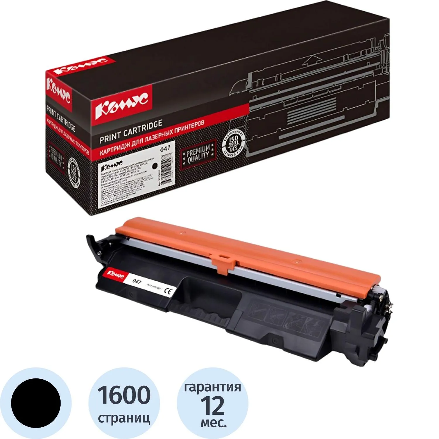 Картридж лазерный Комус 047 2164C002 для Canon чёрный совместимый