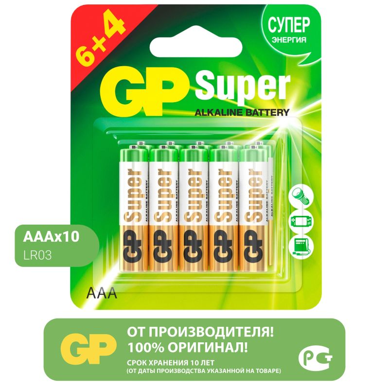 превью Батарейки GP Super AAA/LR03 24A6/4-2CR10 10шт/уп (6+4)