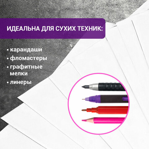 Бумага для рисования и графики А4 100 л., 200 г/м2 ВАТМАН ГОЗНАК, в коробке, BRAUBERG ART CLASSIC