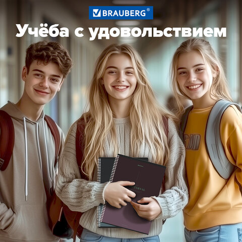 Тетради ДЭК А4 96 л. КОМПЛЕКТ 2 шт. BRAUBERG гребень, клетка, SoftTouch, «Peaceful»